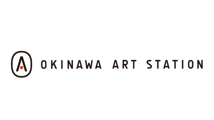 沖縄アートステーション